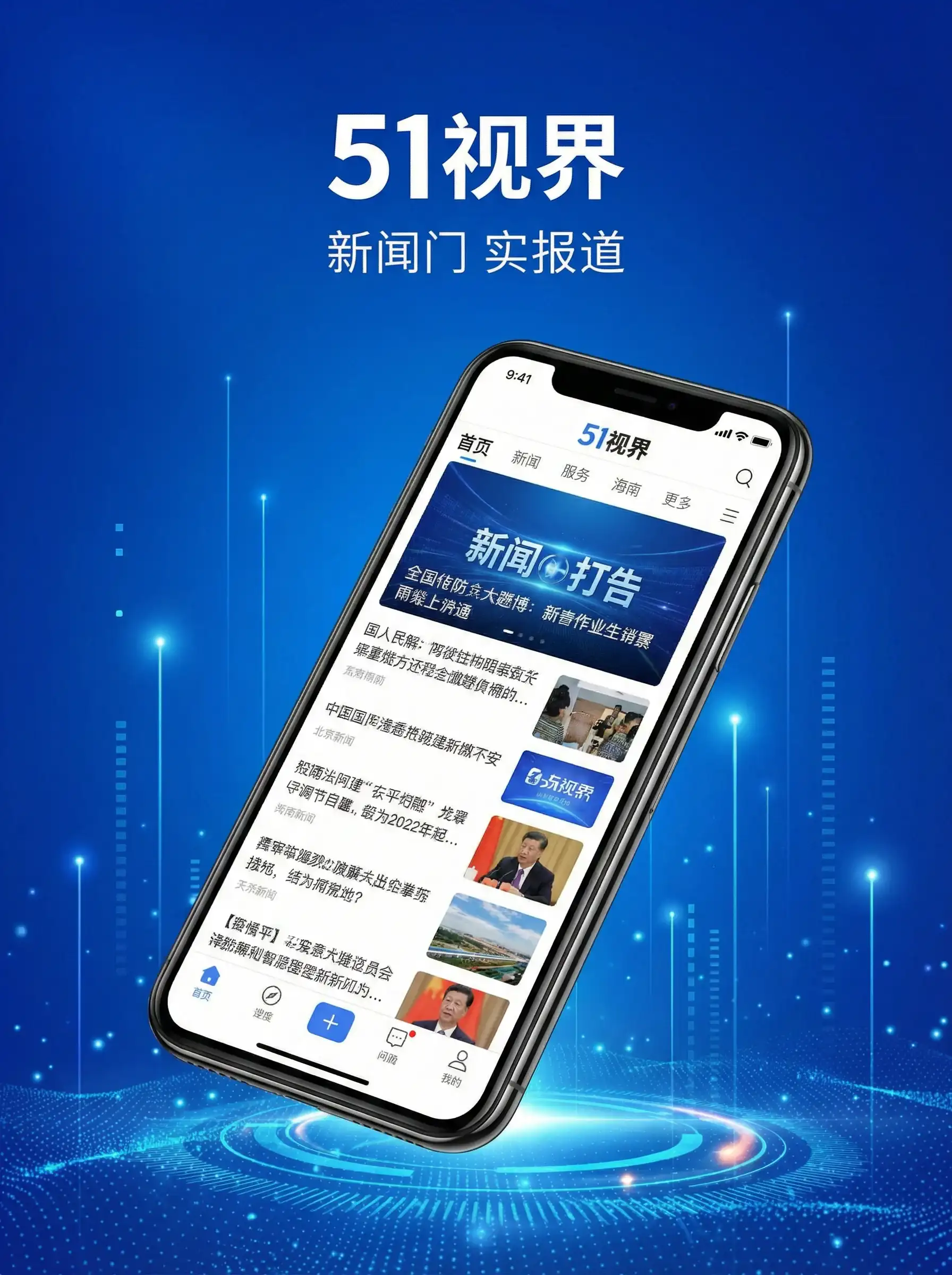 51视界APP手机客户端展示 - 日本理论电影 在线 移动端